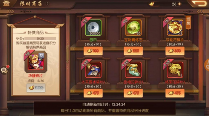 少年三国志2太公商店买什么1