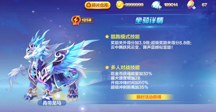 天天酷跑轩辕怎么搭配3