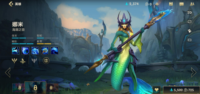 英雄联盟手游娜美配哪个adc好_英雄联盟娜美配合谁好