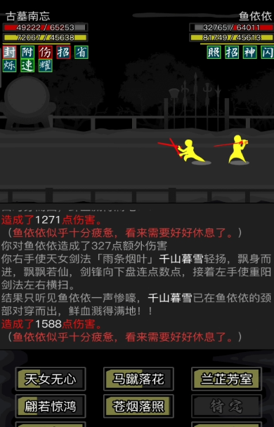 放置江湖古墓派学什么技能3