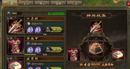 攻城掠地神兵觉醒什么用_攻城掠地多少级开启传奇觉醒