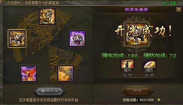 攻城掠地司马懿适合穿什么3