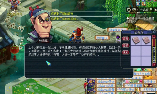 梦幻西游75级刷什么1