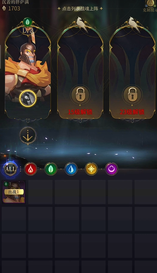 勇士与旅途搭配什么_勇士与旅途什么阵容好 勇士与旅途搭配什么_勇士与旅途什么阵容好