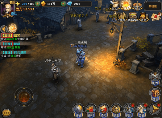 暗黑黎明神殿任务怎么玩2