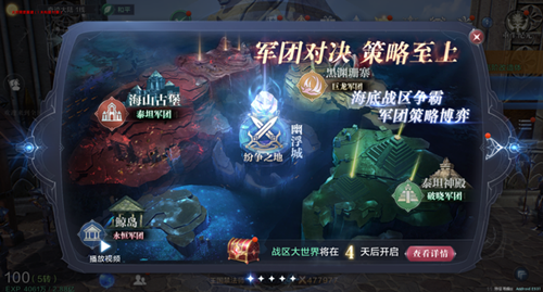 全民奇迹2如何加入公会2