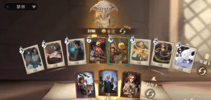 哈利波特魔法觉醒猪怎么打1