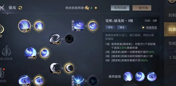 新盗墓笔记转职怎么搞2