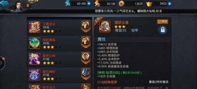 乱斗西游2怎么能用法宝2