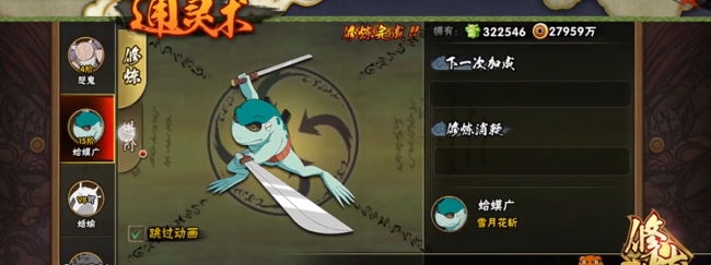 火影忍者手游如何提升免费战力2