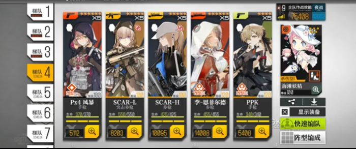 少女前线9597怎么配队2