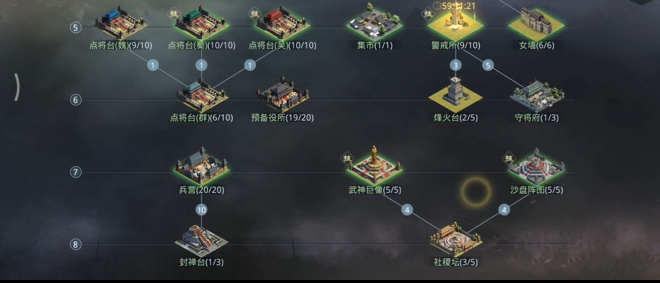 率土之滨怎么提高声望值2