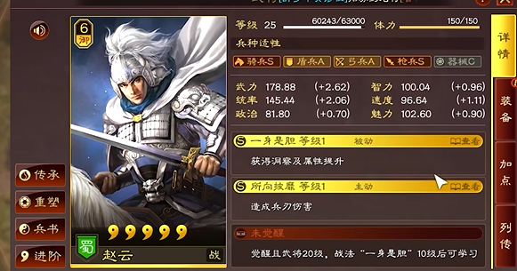 三国志战略版如何对付赵云2