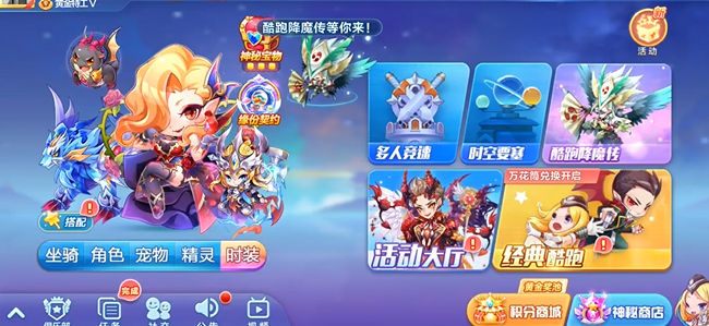 天天酷跑排位生存考验怎么过_天天酷跑生存考验搭配 天天酷跑排位生存考验怎么过_天天酷跑生存考验搭配