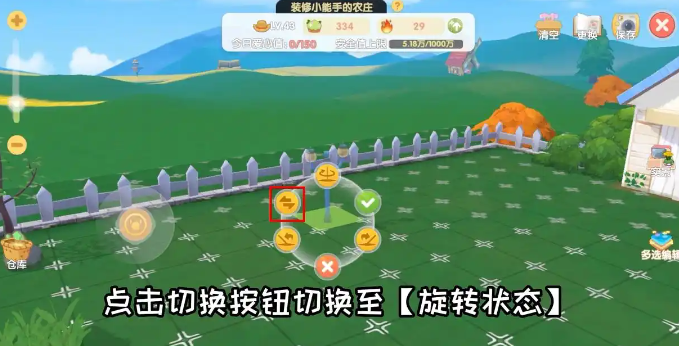 摩尔庄园家园工具箱怎么装饰2