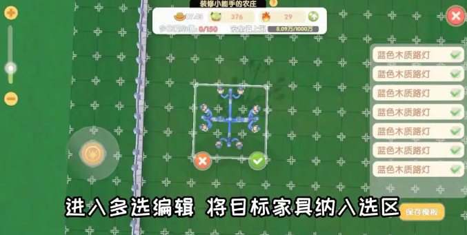 摩尔庄园家园工具箱怎么装饰3