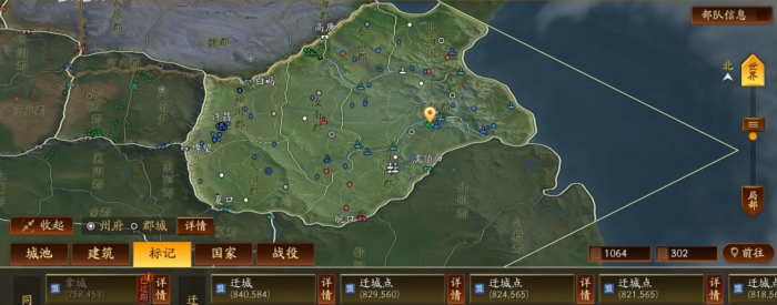 率土之滨怎么阻止迁城1