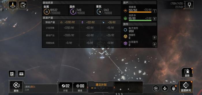 无尽的拉格朗日地图指引怎么看1