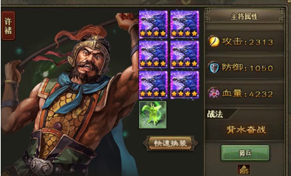 攻城掠地许诸穿什么套装1