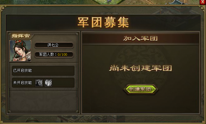 攻城掠地副本军团怎么帮人1