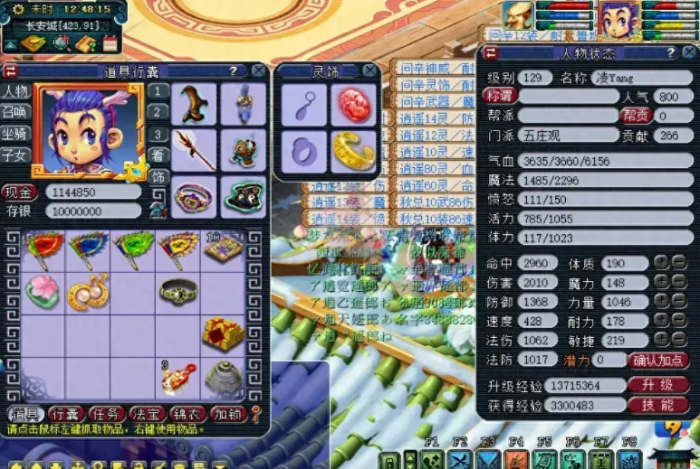 梦幻西游129法伤如何到18001