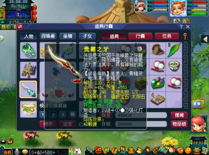 梦幻西游129法伤如何到18002