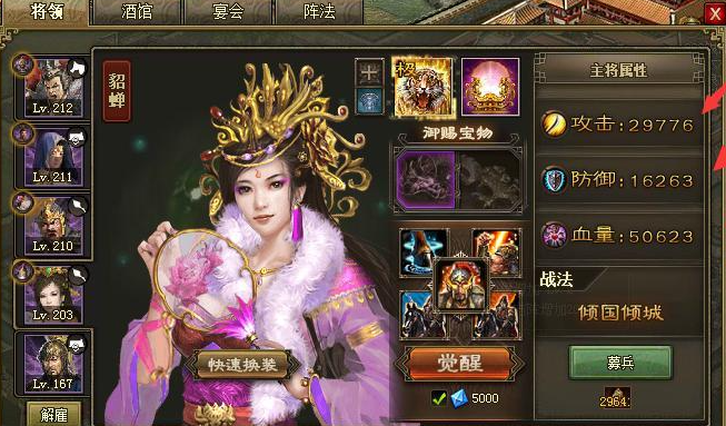 攻城掠地赵云张飞怎么过3