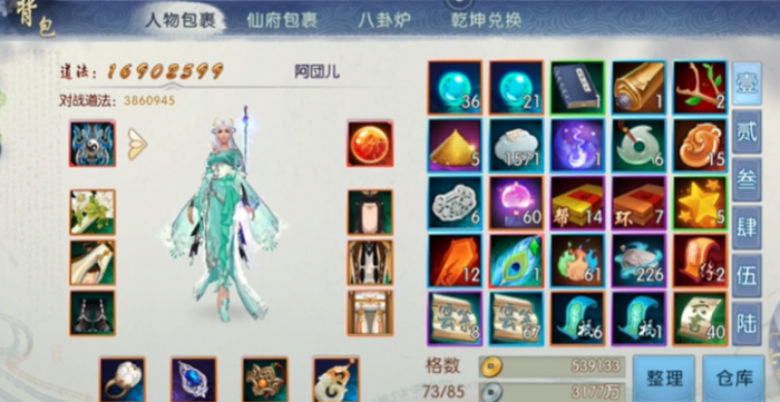 诛仙手游麋鹿用什么技能3