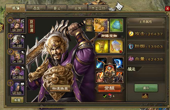 攻城掠地夏侯渊穿什么装备_攻城掠地夏侯渊穿什么装备最好