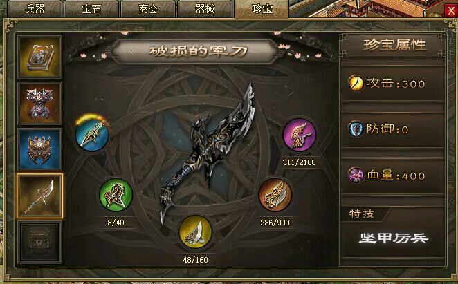 攻城掠地方圆阵张辽怎么过2