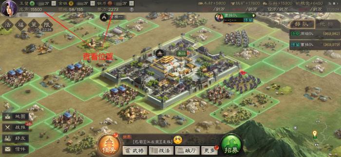 三国志战略版升级什么建筑加势力值1