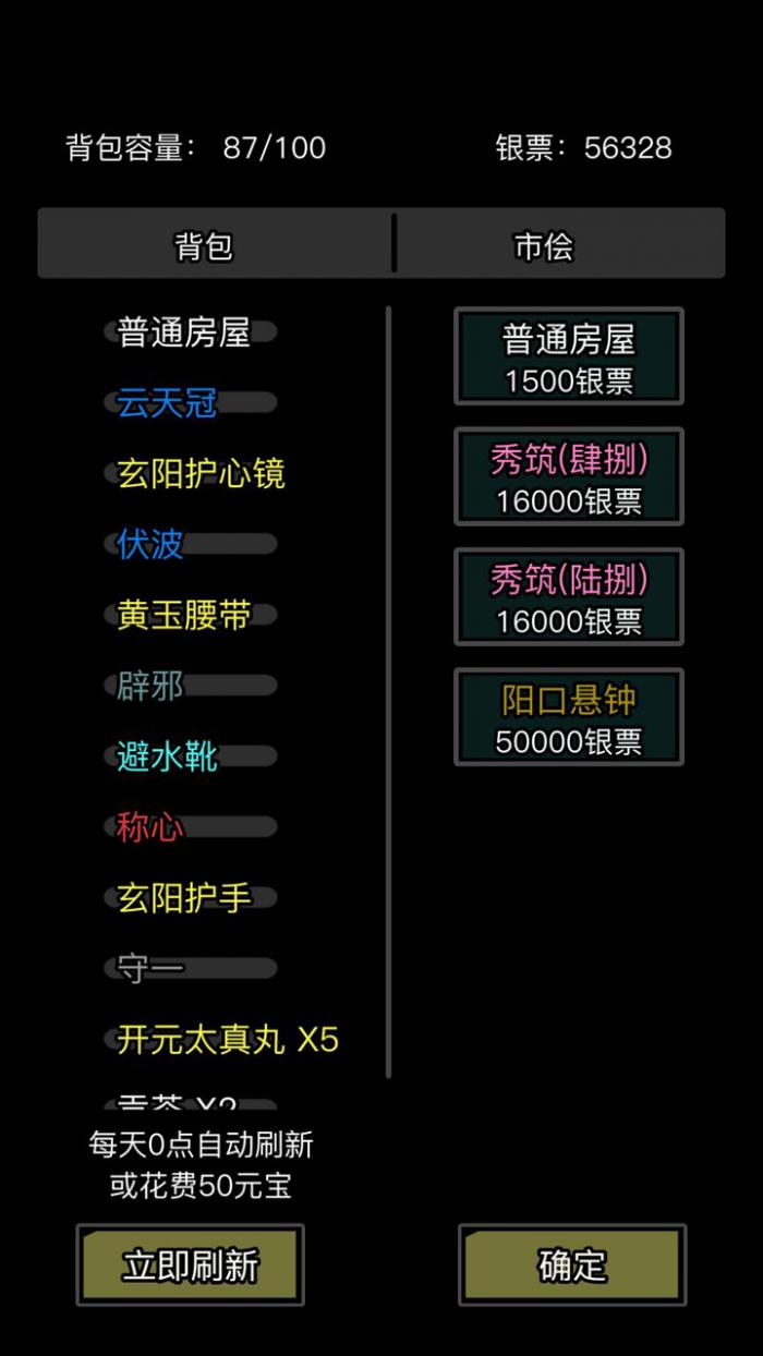 放置江湖长安城密林怎么走2