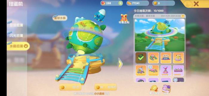 摩尔庄园骰子是怎么来的3