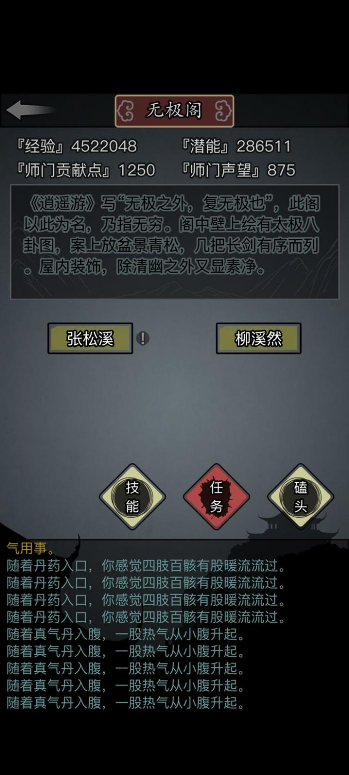 放置江湖什么门派好1