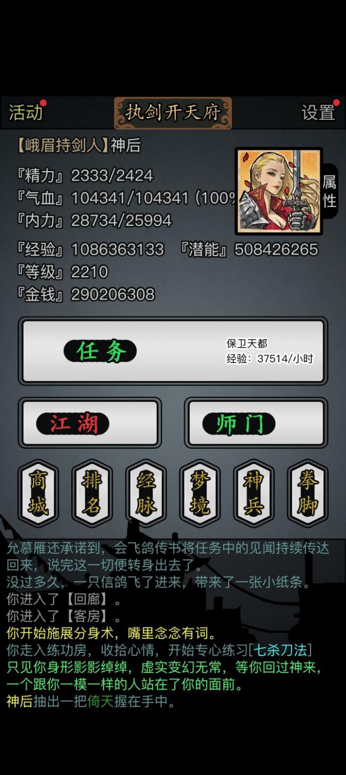 放置江湖青玉坠怎么得1