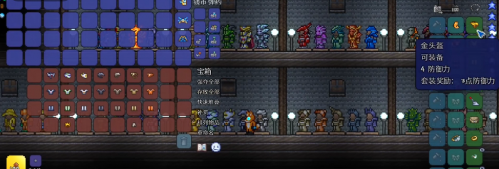 泰拉瑞亚防御装备怎么做3