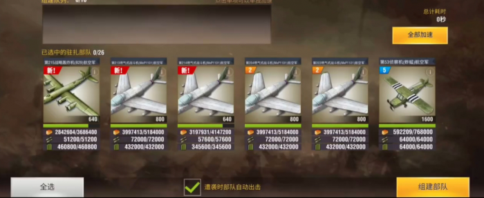 二战风云2怎么送物资1