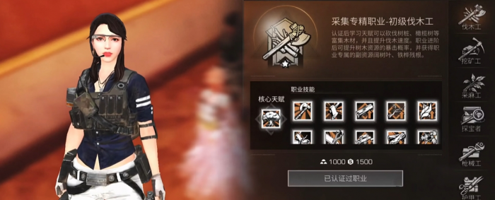 明日之后肝帝选什么职业好1