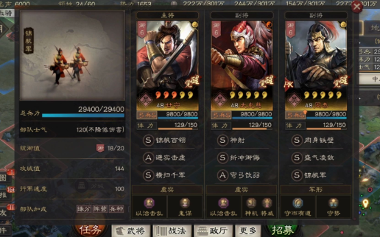 三国志战略版弓兵营有什么用3