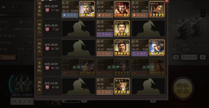 三国志战略版怎么打土匪窝2