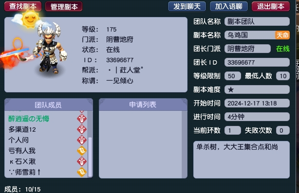 梦幻西游定魂珠什么用2