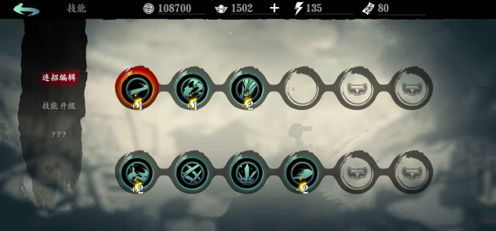 影之刃3无锋精研什么技能1