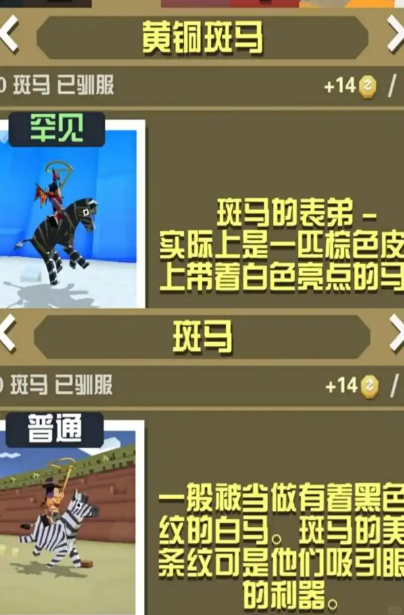 疯狂动物园都有什么斑马2