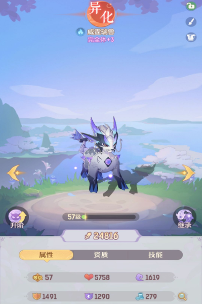 长安幻想75级弈剑带什么妖灵2