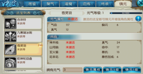 诛仙手游稀有狐狸学什么技能2