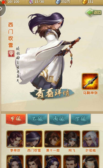 大掌门2怎么搭配阵容_大掌门2最强组合