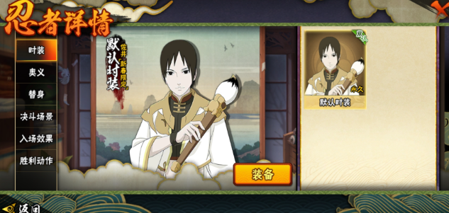 火影忍者怎么躲佐井的大1