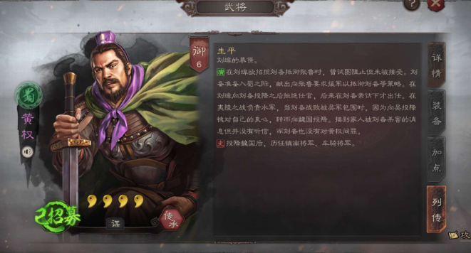 三国志战略版马良带什么战法3