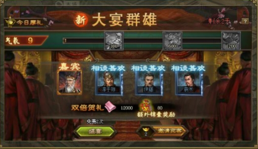 攻城掠地大宴群臣怎么玩1