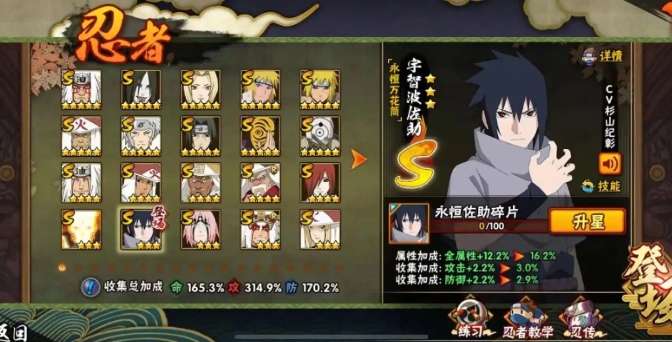 火影忍者当中怎么得到万花筒_火影忍者万花筒有什么用 火影忍者当中怎么得到万花筒_火影忍者万花筒有什么用